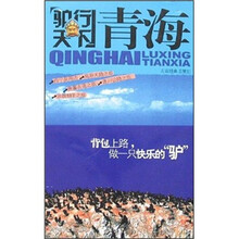 青海