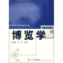 博览学