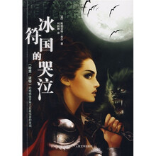 冰符国的哭泣