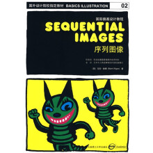 国际插画设计教程:序列图像