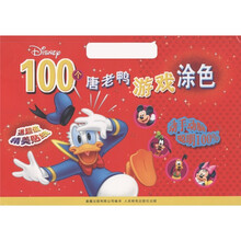 100个唐老鸭游戏涂色