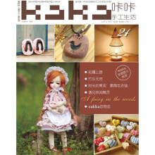 咔咔手工生活24（附送实物原大纸型）