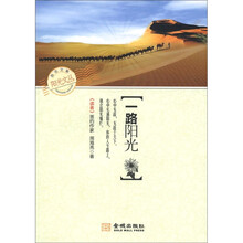 一路阳光