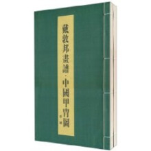 戴敦邦画谱·中国甲胄图（套装共2册）