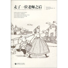 走了一位老师之后
