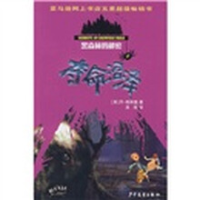 黑森林的秘密2：夺命沼泽