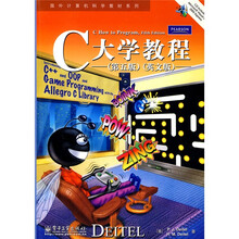 国外计算机科学教材系列:C大学教程(第5版)(英文版)(附CD-ROM光盘1张)