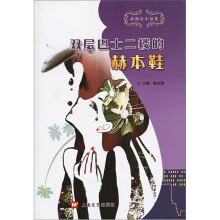 新都市小说集:双层巴士二楼的赫本鞋