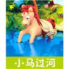小小孩影院：小马过河