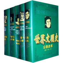 世界文明史（全11卷）（H）