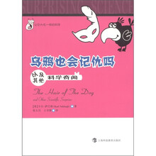 乌鸦也会记仇吗：以及其他科学奇闻