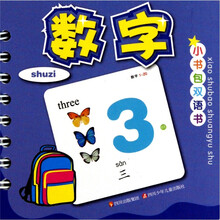 数字