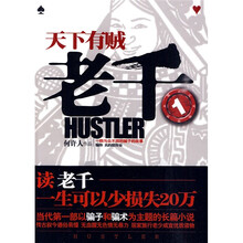 老千.1