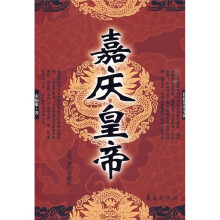 嘉庆皇帝