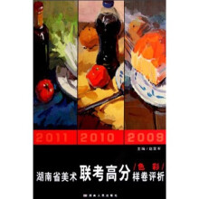 湖南省美术联考高分样卷评析：色彩