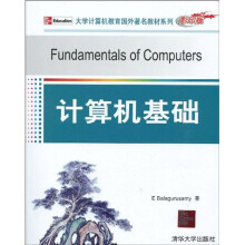 大学计算机教育国外著名教材系列:计算机基础(影印版)