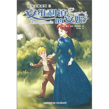 红发安妮系列2：安维利镇的安妮