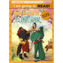 好孩子必读的三国演义（注音版）（附VCD光盘1张）