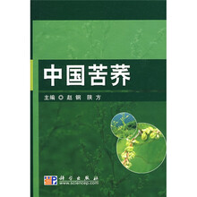农林类研究生教材系列:中国苦荞