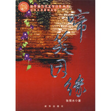 啼笑因缘