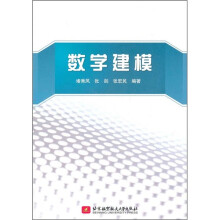 数学建模