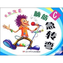 脑筋急转弯:头脑风暴(派送小笑话)