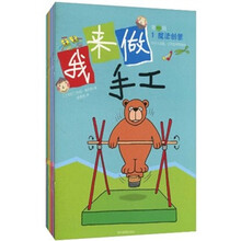 我来做手工（第2辑）（套装共6册）