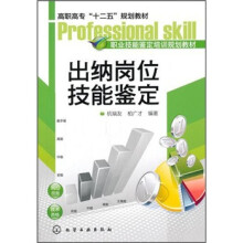 出纳岗位技能鉴定
