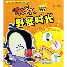 《卡拉乐队》浅唱轻音阅读版：野餐时光