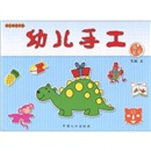 幼儿手工：大班上