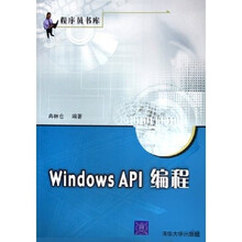 Windows API编程
