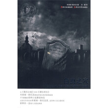 白虫之穴
