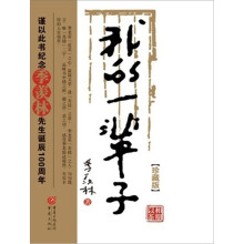 相期以茶:我的一辈子