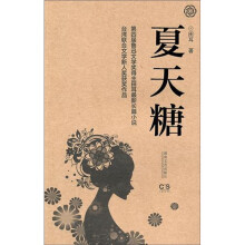 夏天糖