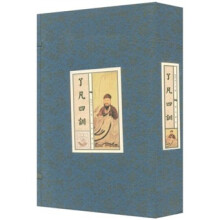 了凡四训(套装共3册)