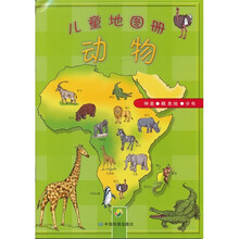 儿童地图册：动物