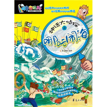 神话大侦探之哪吒闹海