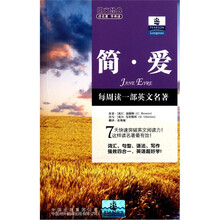 朗文经典读名著学英语：简·爱