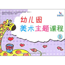 晨曦早教：幼儿园美术主题课程5