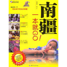 南疆一本就GO(全彩)