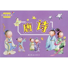 唐诗