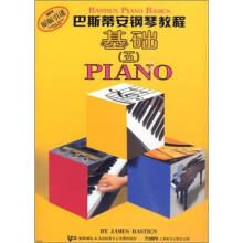 巴斯蒂安钢琴教程(5)(套装共5册)(附DVD光盘1张)