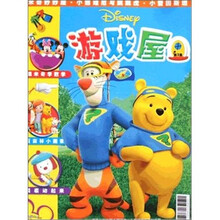 游戏屋（第3集）