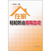 在家轻松防治高脂血症