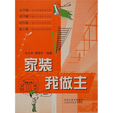 家装我做主