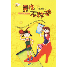 男生不许进