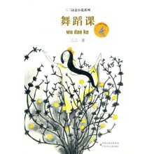 舞蹈课