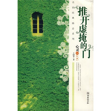 推开虚掩的门