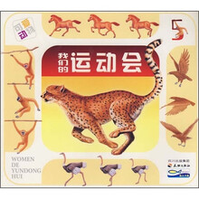 可爱动物：我们的运动会