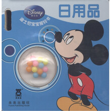 迪士尼宝宝摇铃书：日用品